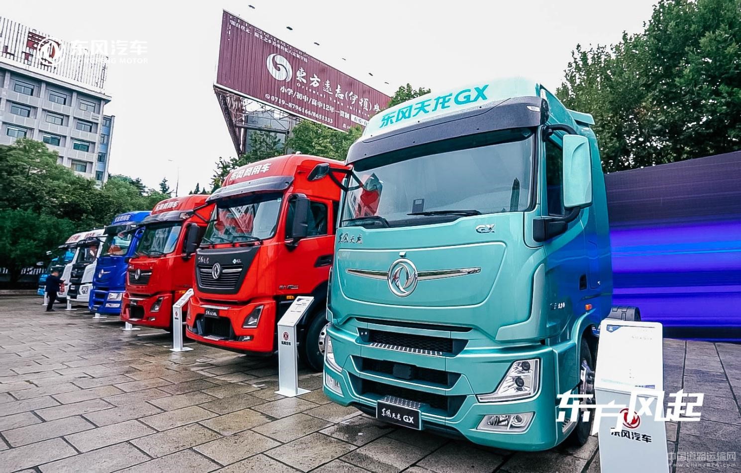 2023中国商用车展:东风商用车将发布绿智全场景应用方案